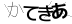 CAPTCHA
